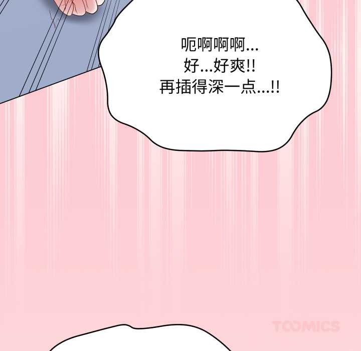 最后的冲刺 - 第46話 - page 68