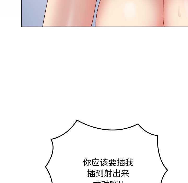 最后的冲刺 - 第46話 - page 71