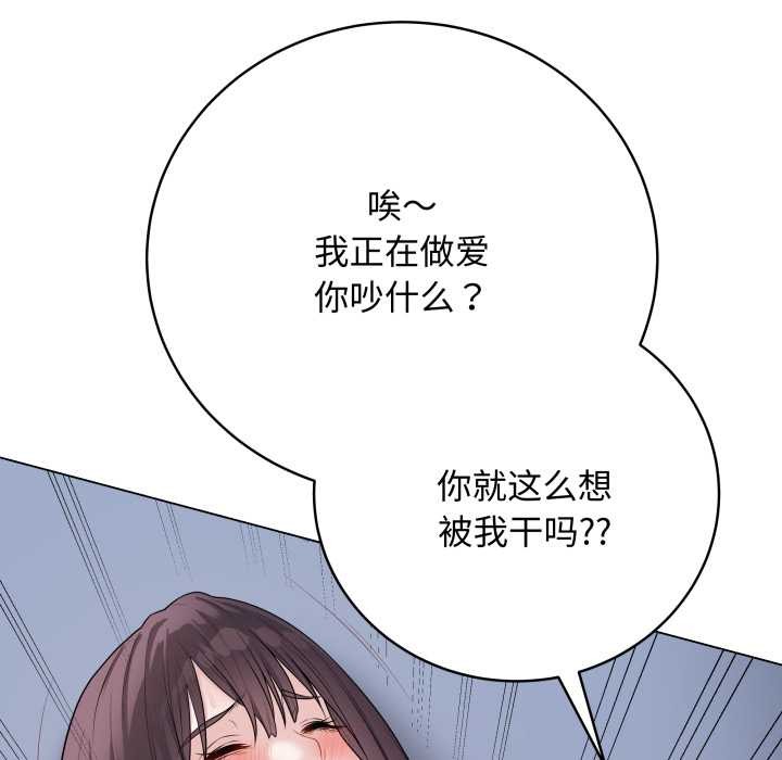 最后的冲刺 - 第46話 - page 74