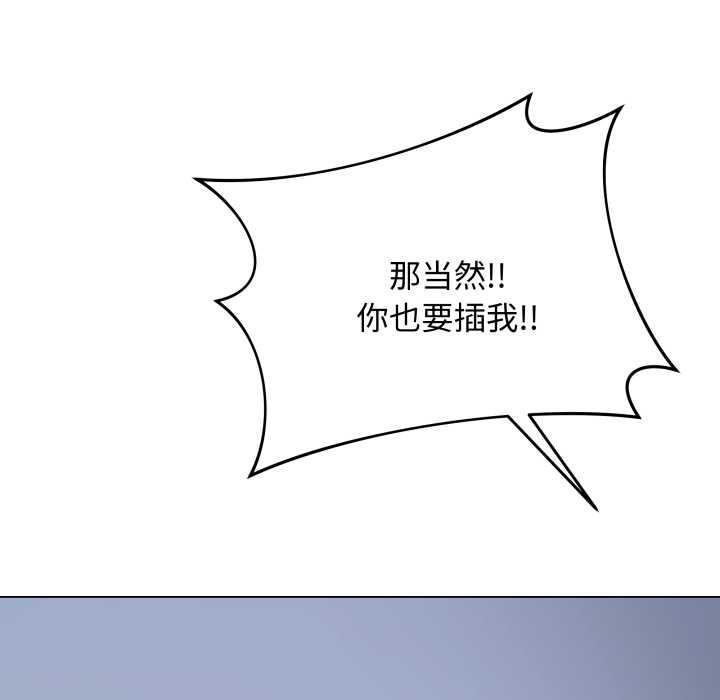 最后的冲刺 - 第46話 - page 77