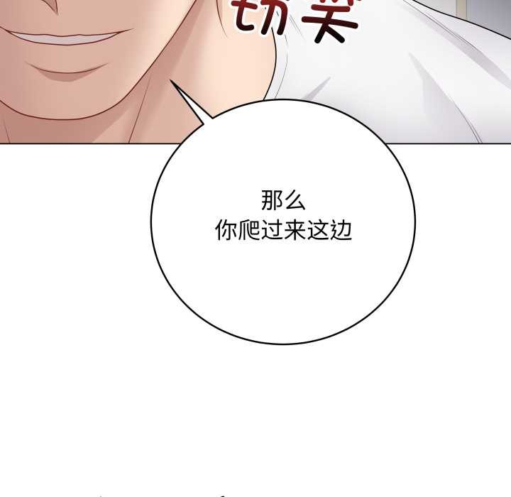 最后的冲刺 - 第46話 - page 80