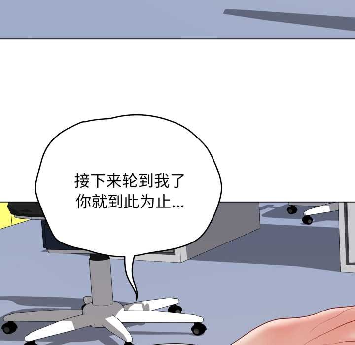 最后的冲刺 - 第46話 - page 87