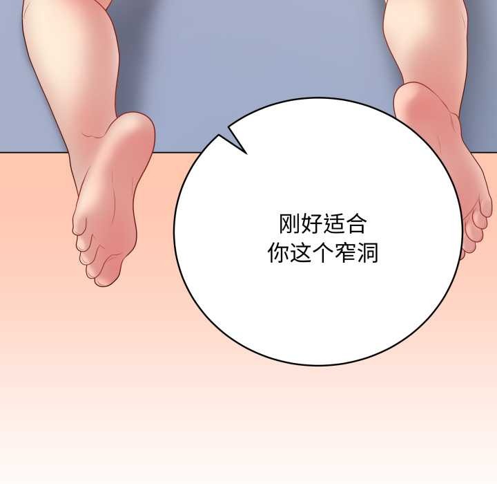 最后的冲刺 - 第46話 - page 94
