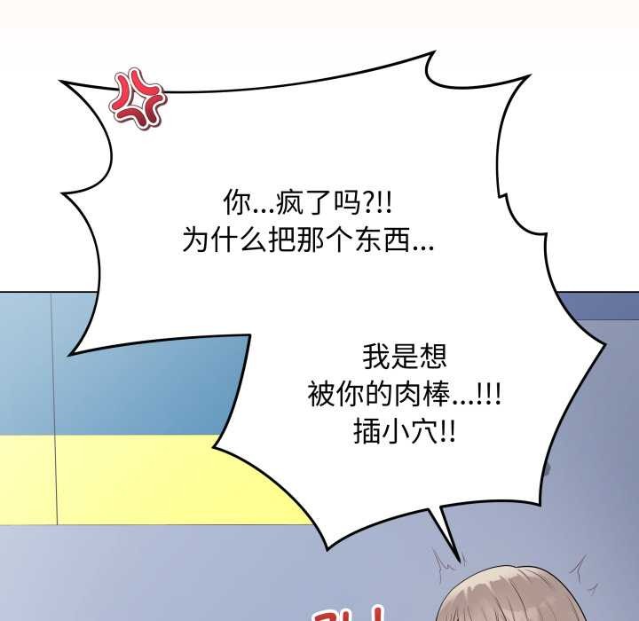 最后的冲刺 - 第46話 - page 95