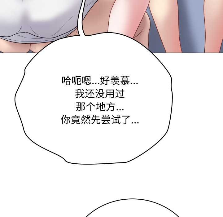 最后的冲刺 - 第46話 - page 97