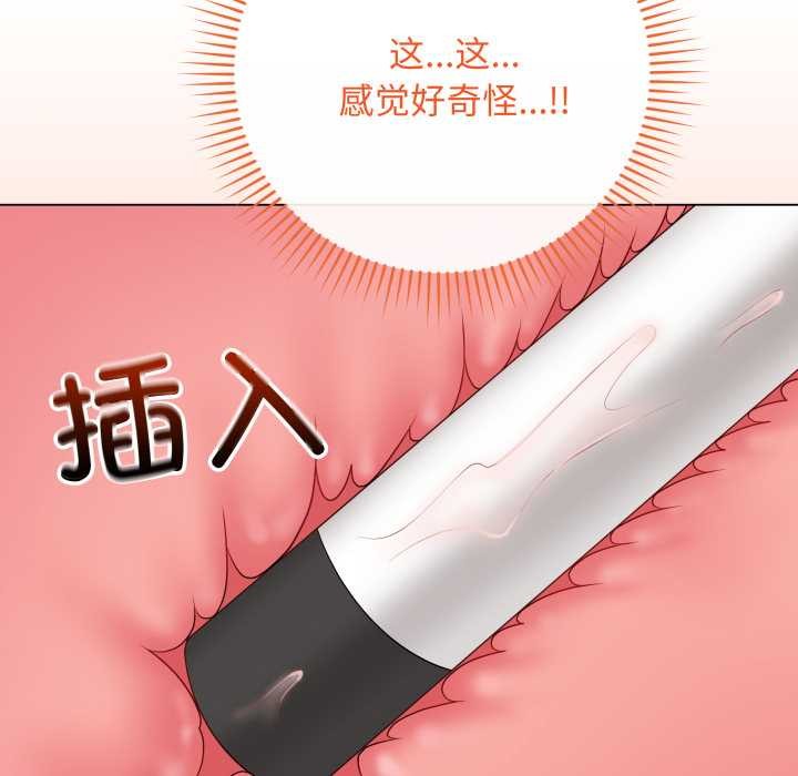 最后的冲刺 - 第46話 - page 101