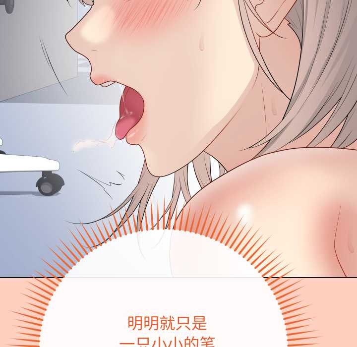 最后的冲刺 - 第46話 - page 103