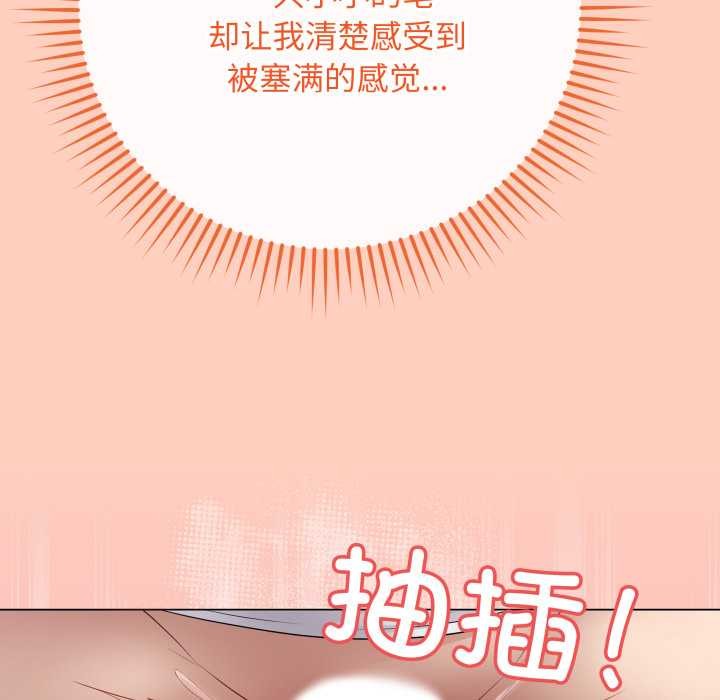 最后的冲刺 - 第46話 - page 104