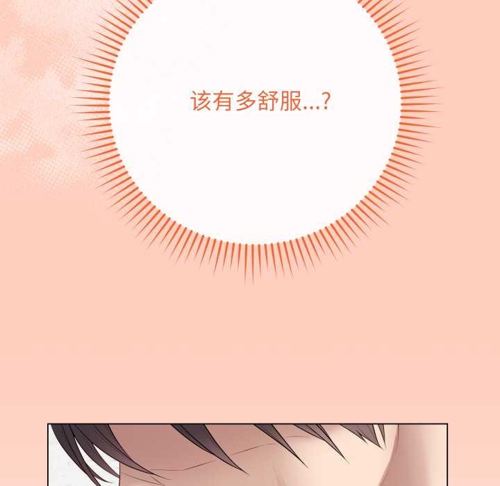 最后的冲刺 - 第46話 - page 110