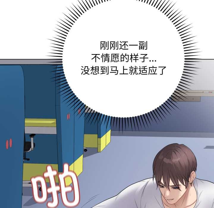 最后的冲刺 - 第46話 - page 113