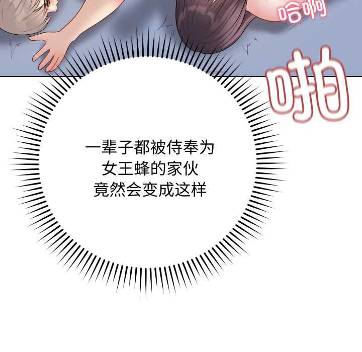 最后的冲刺 - 第46話 - page 115