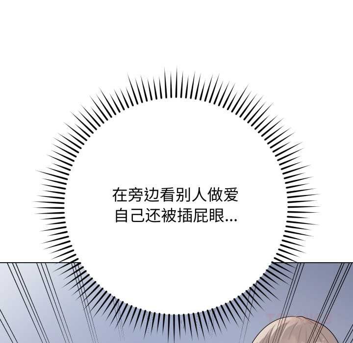 最后的冲刺 - 第46話 - page 116