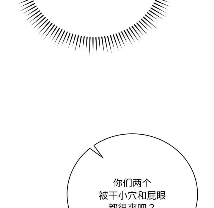 最后的冲刺 - 第46話 - page 119