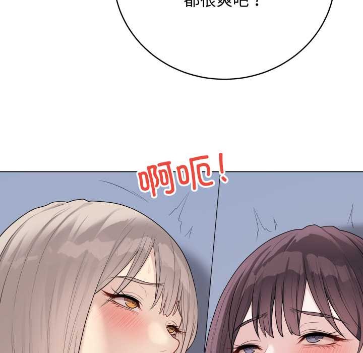 最后的冲刺 - 第46話 - page 120