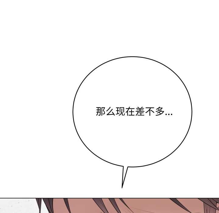 最后的冲刺 - 第46話 - page 125