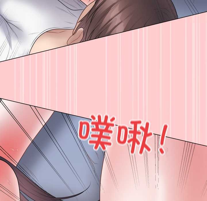 最后的冲刺 - 第46話 - page 131