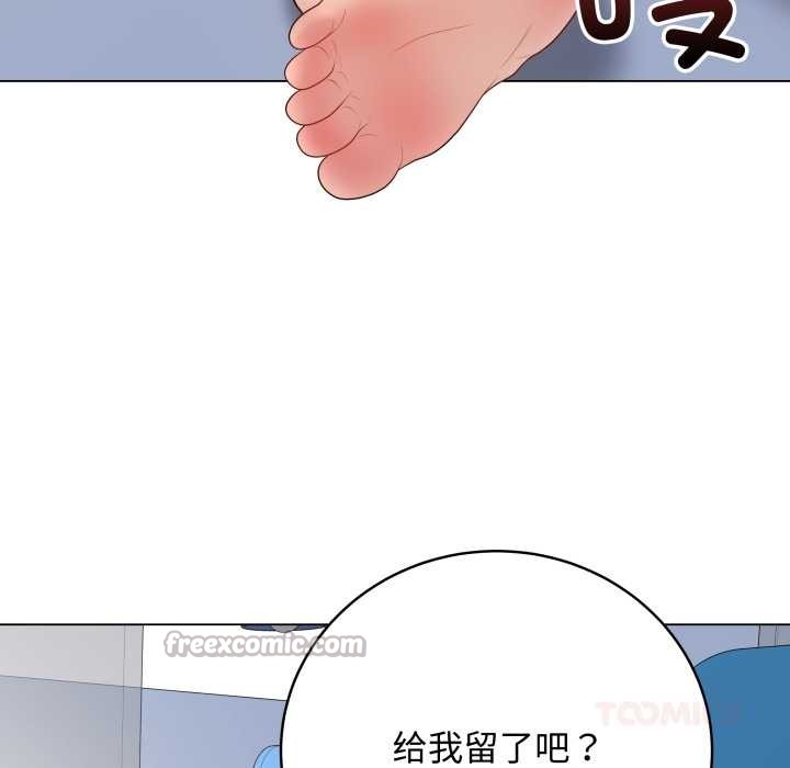 最后的冲刺 - 第46話 - page 140