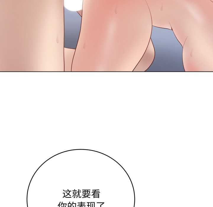 最后的冲刺 - 第46話 - page 145