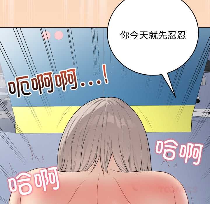 最后的冲刺 - 第46話 - page 156