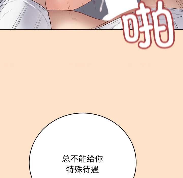 最后的冲刺 - 第46話 - page 158