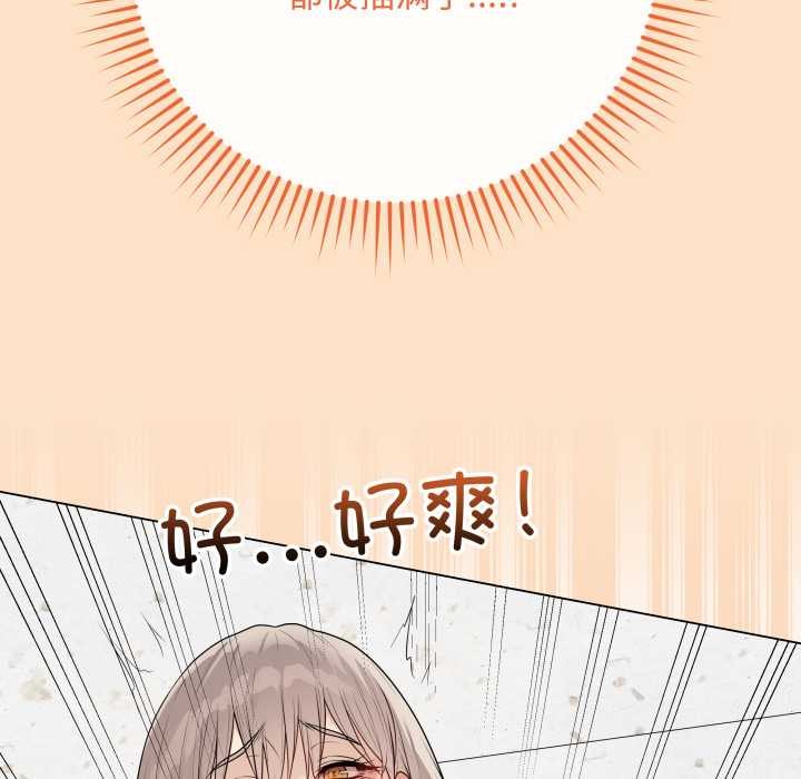 最后的冲刺 - 第46話 - page 163