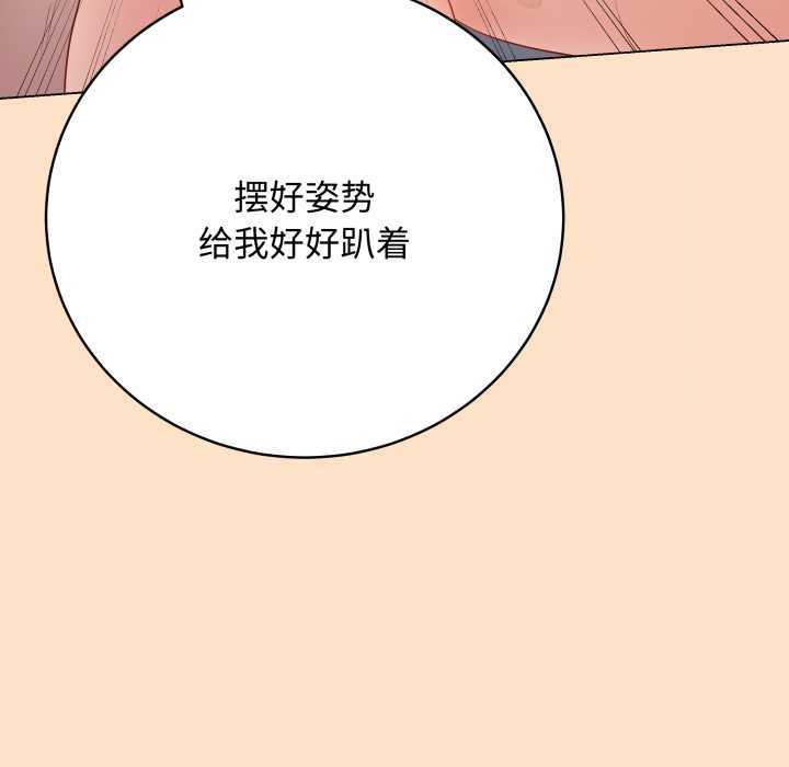 最后的冲刺 - 第46話 - page 173