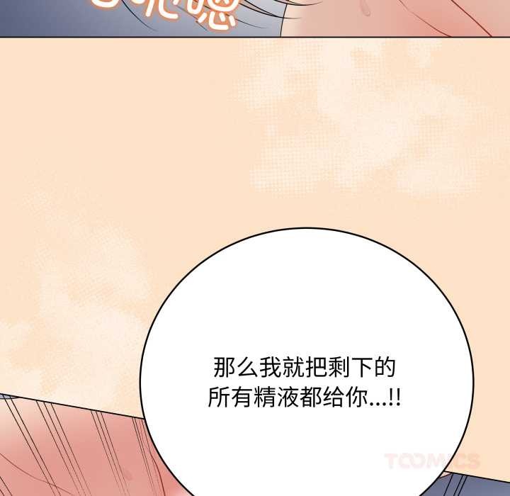 最后的冲刺 - 第46話 - page 180