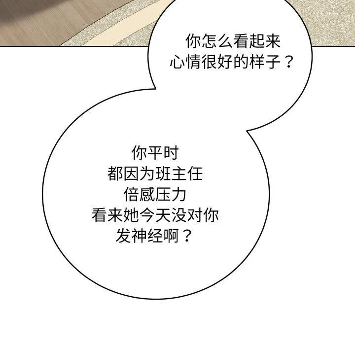 最后的冲刺 - 第8話 - page 7