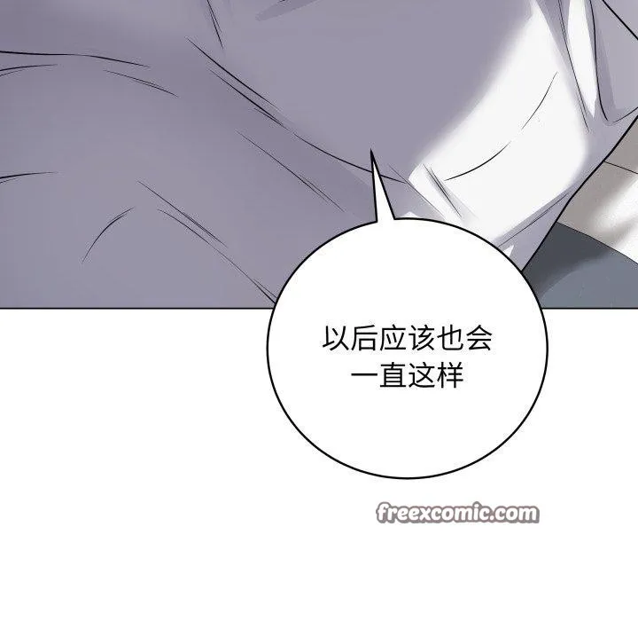 最后的冲刺 - 第8話 - page 14