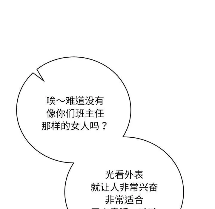 最后的冲刺 - 第8話 - page 15