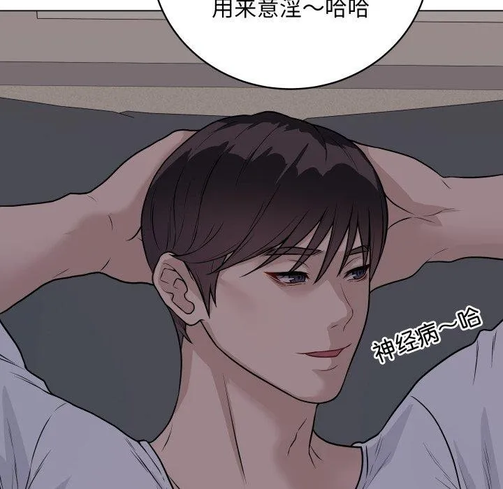 最后的冲刺 - 第8話 - page 16