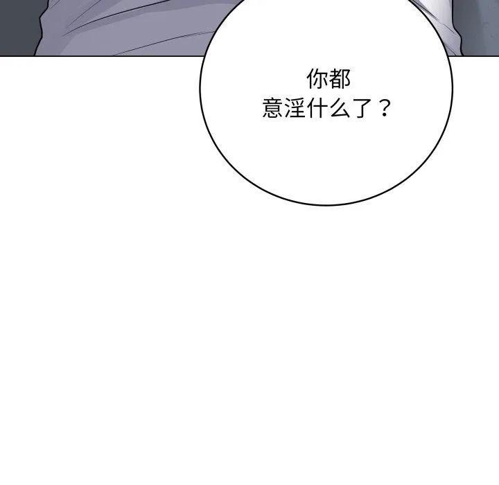 最后的冲刺 - 第8話 - page 18