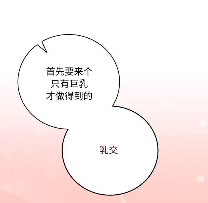 最后的冲刺 - 第8話 - page 19