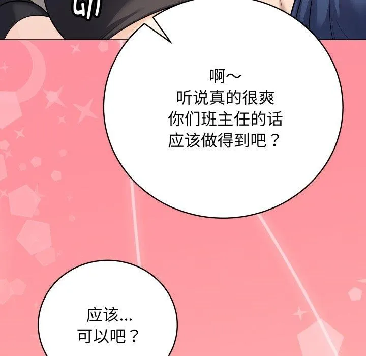 最后的冲刺 - 第8話 - page 22