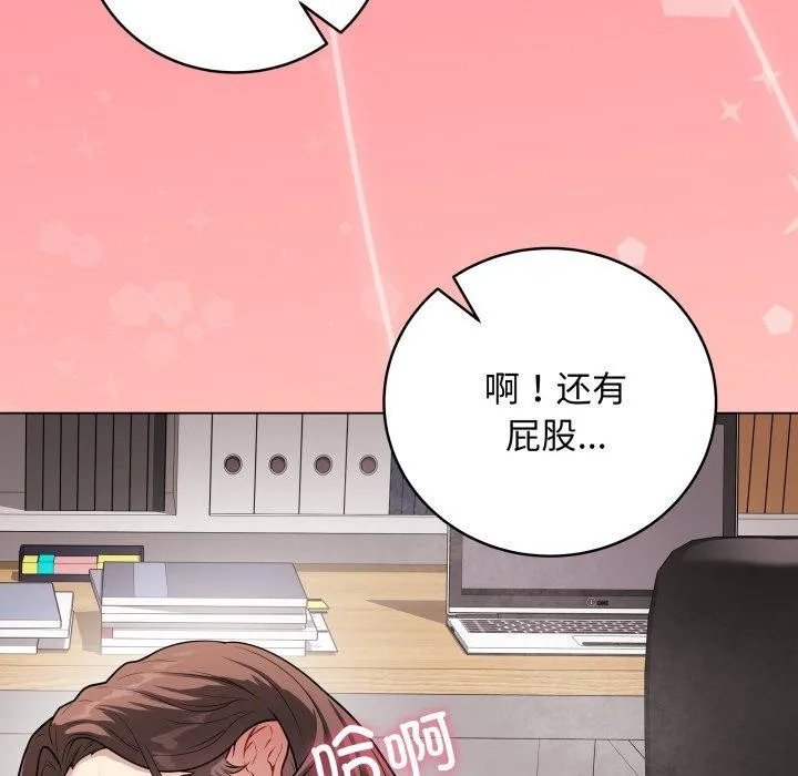 最后的冲刺 - 第8話 - page 23