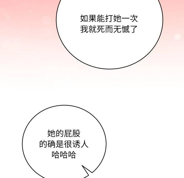 最后的冲刺 - 第8話 - page 26