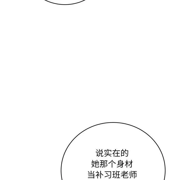 最后的冲刺 - 第8話 - page 27