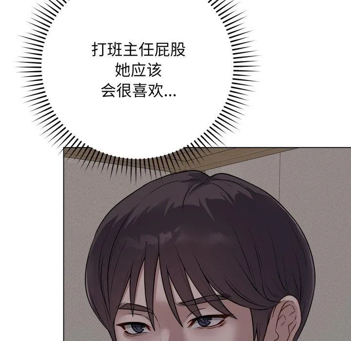最后的冲刺 - 第8話 - page 31