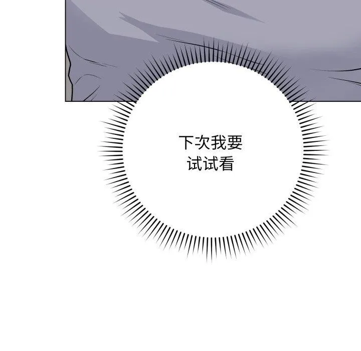 最后的冲刺 - 第8話 - page 33