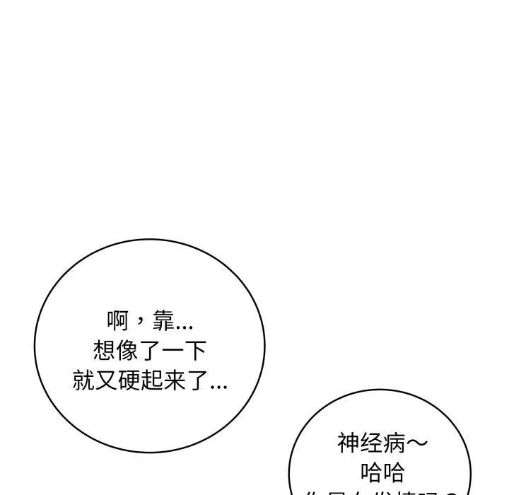 最后的冲刺 - 第8話 - page 34