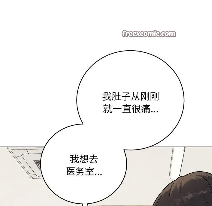 最后的冲刺 - 第8話 - page 42