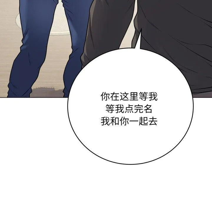 最后的冲刺 - 第8話 - page 44