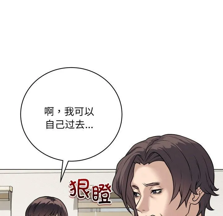 最后的冲刺 - 第8話 - page 45