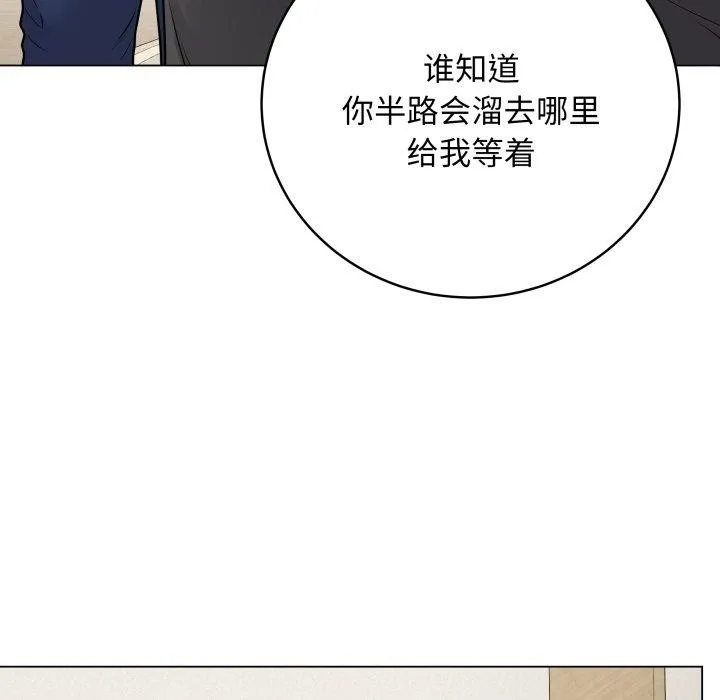 最后的冲刺 - 第8話 - page 47