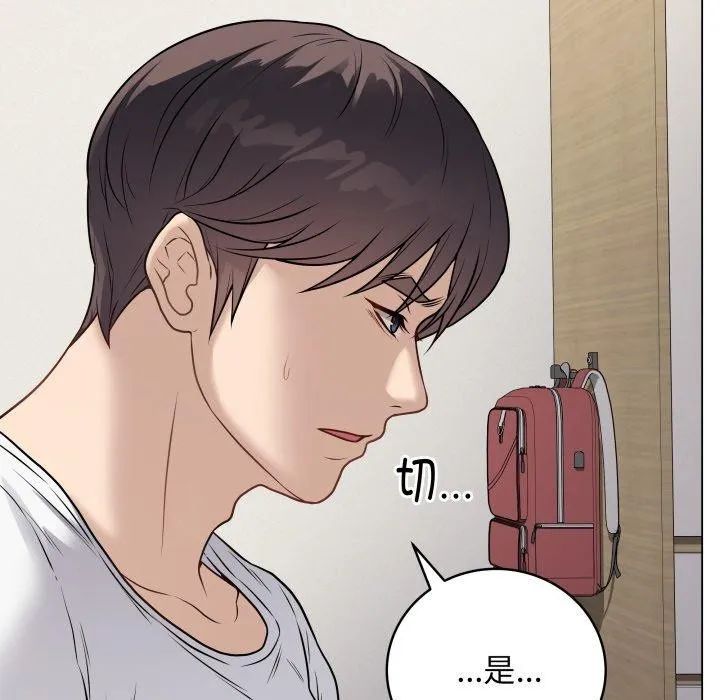 最后的冲刺 - 第8話 - page 48