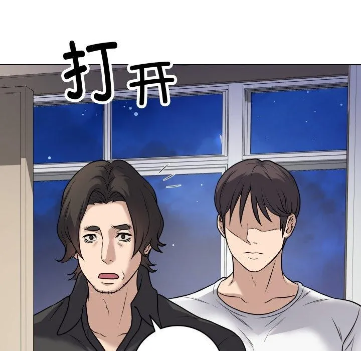 最后的冲刺 - 第8話 - page 51