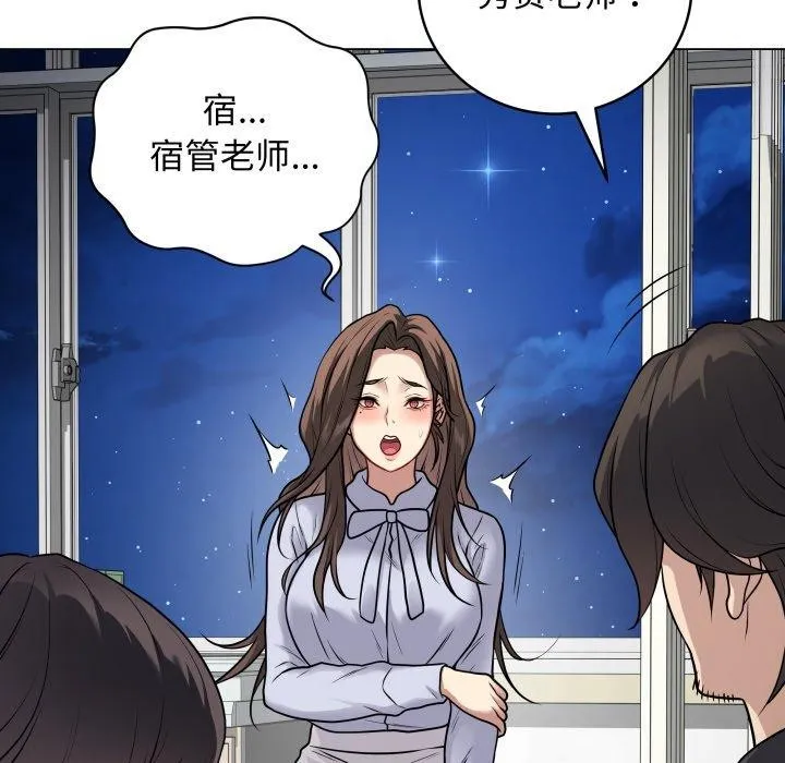 最后的冲刺 - 第8話 - page 54