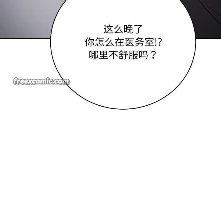 最后的冲刺 - 第8話 - page 56