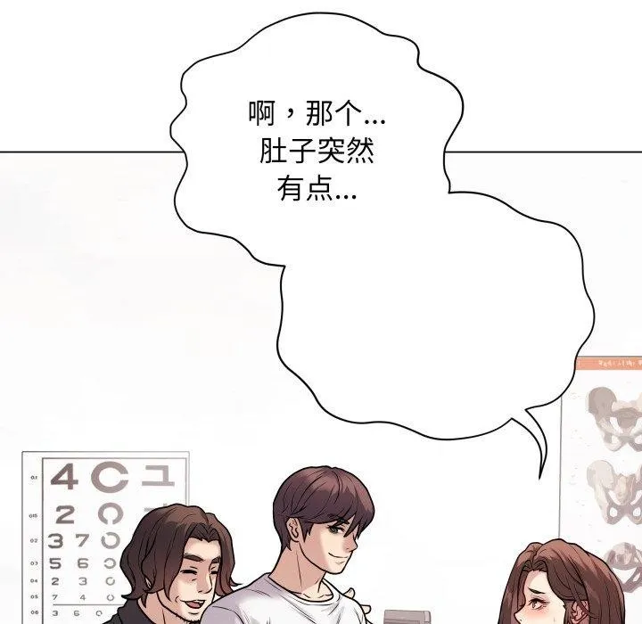 最后的冲刺 - 第8話 - page 61