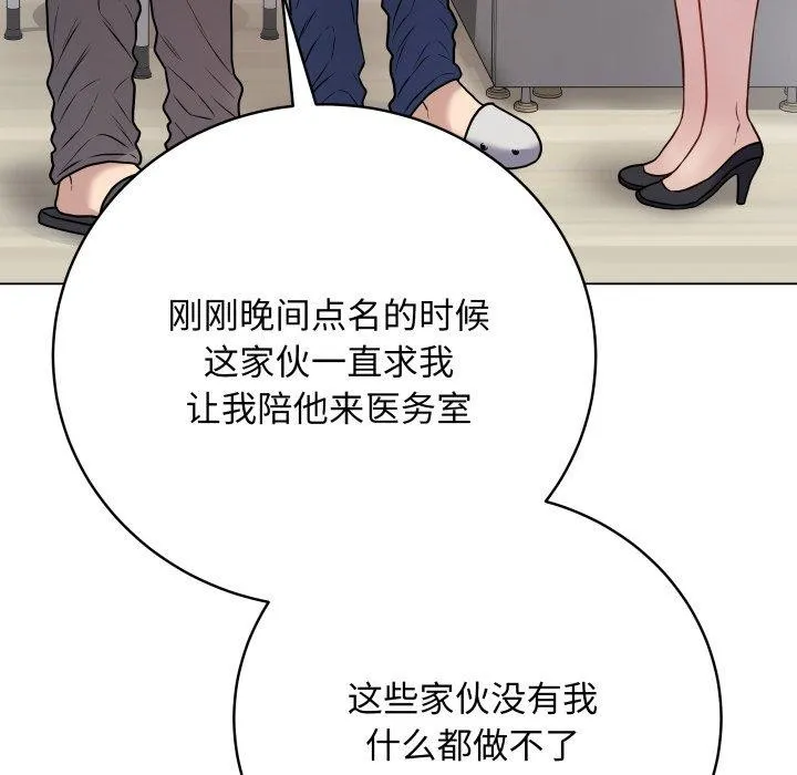 最后的冲刺 - 第8話 - page 63